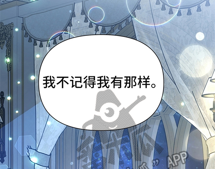 欺诈公爵漫画,第23章：劝告5图