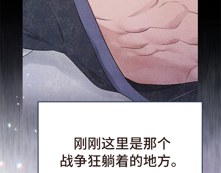 欺诈公爵漫画,第25章：期待2图