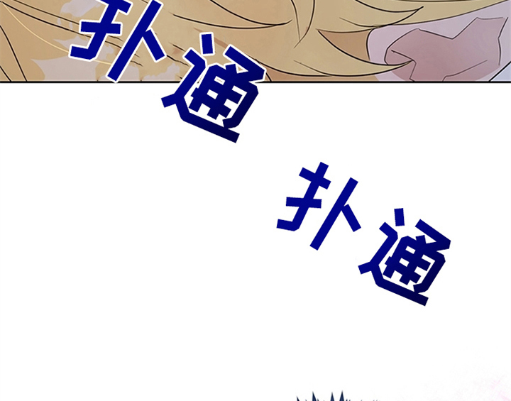 欺诈公爵漫画,第24章：拿枕头1图