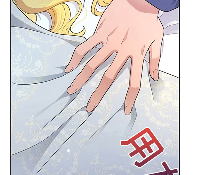 欺诈公爵漫画,第23章：劝告2图