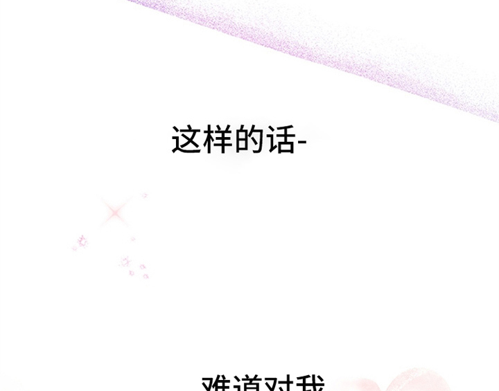 欺诈公爵漫画,第3章：猜测4图