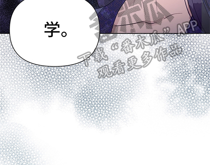 欺诈公爵漫画,第6章：代价4图