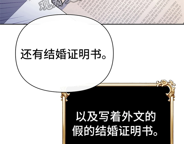欺诈公爵漫画,第11章：欺骗5图