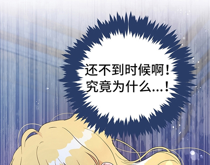 欺诈公爵漫画,第16章：出征4图