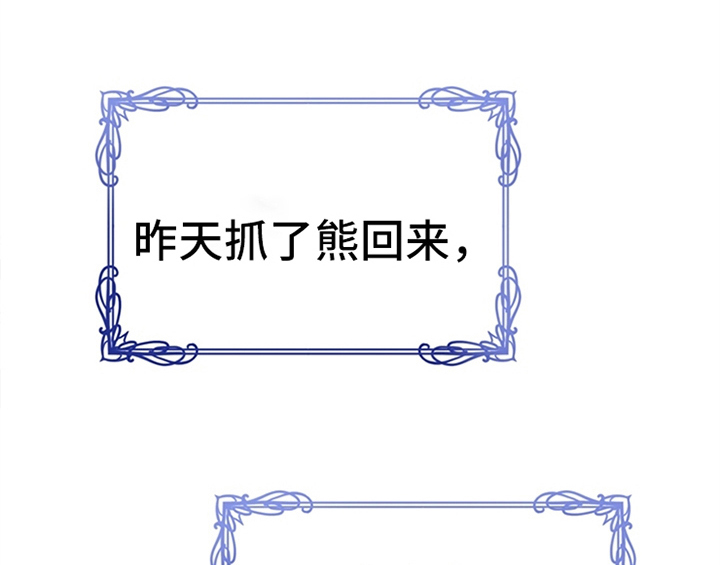 欺诈公爵漫画,第27章：有事外出2图