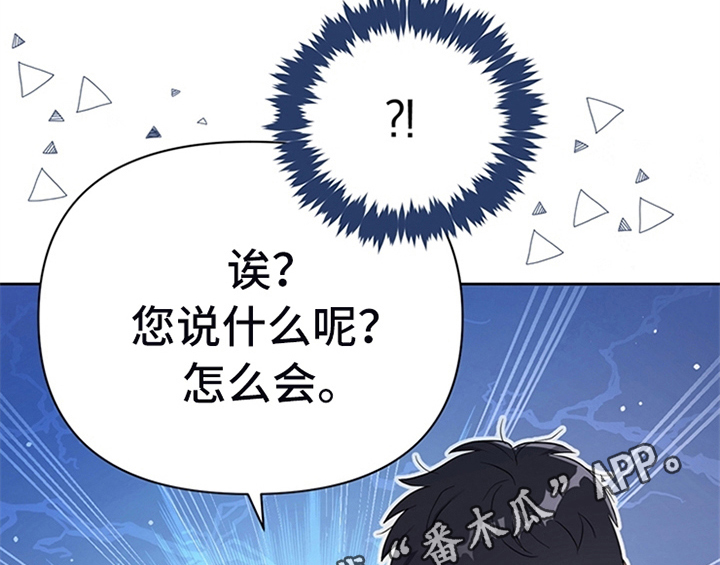 欺诈公爵漫画,第13章：新印象2图
