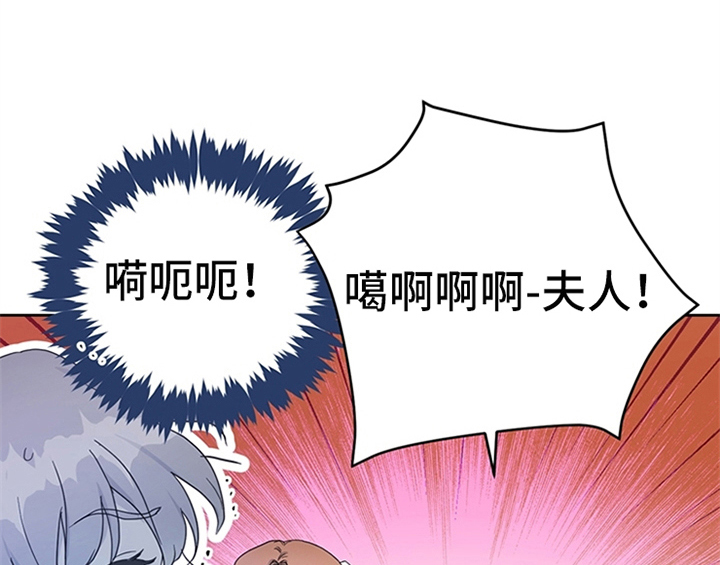 欺诈公爵漫画,第16章：出征1图