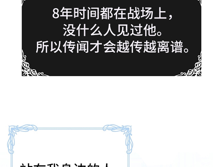 欺诈公爵漫画,第31章：表明身份1图