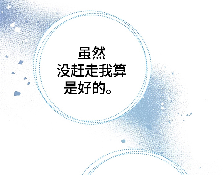 欺诈公爵漫画,第5章：受伤1图