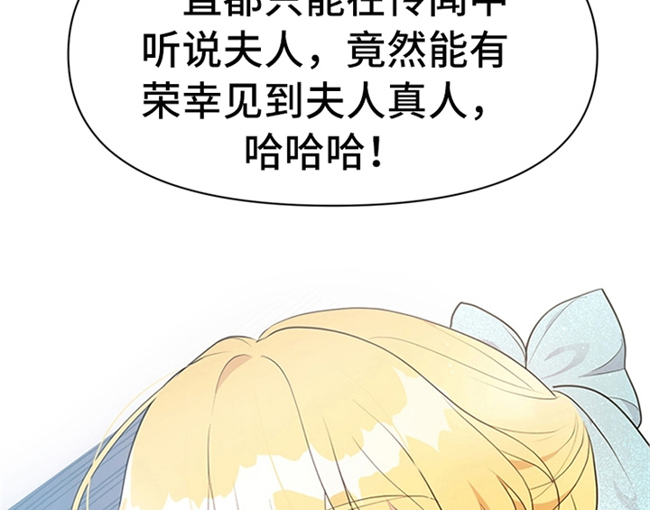 欺诈公爵漫画,第18章：礼物3图