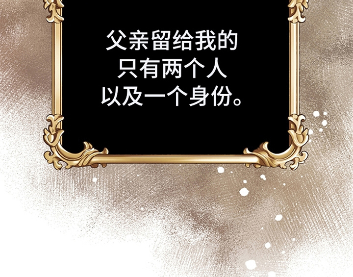 欺诈公爵漫画,第8章：决定2图