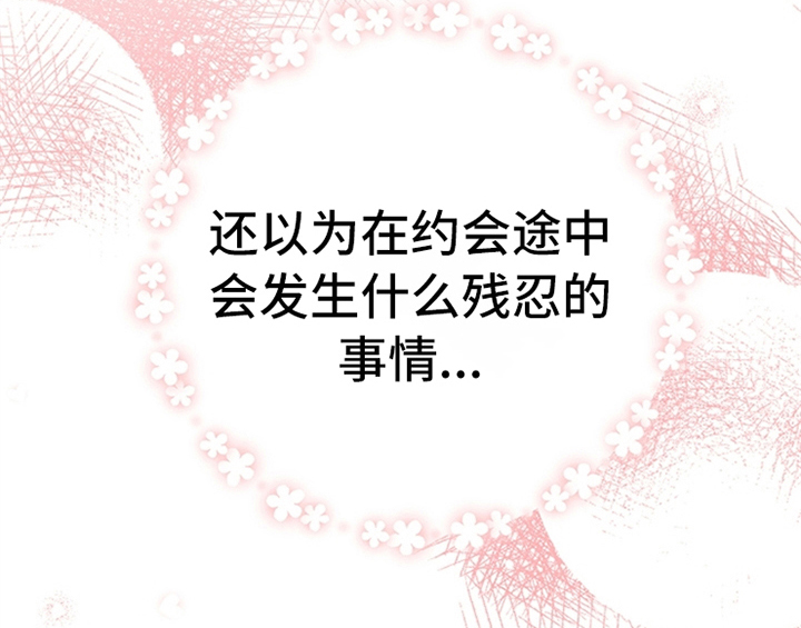 欺诈公爵漫画,第32章：买戒指3图