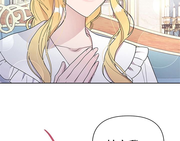 欺诈公爵漫画,第11章：欺骗2图