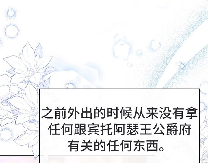 欺诈公爵漫画,第30章：买衣服3图