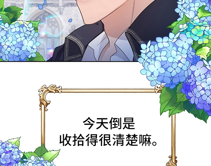欺诈公爵漫画,第14章：手绢5图