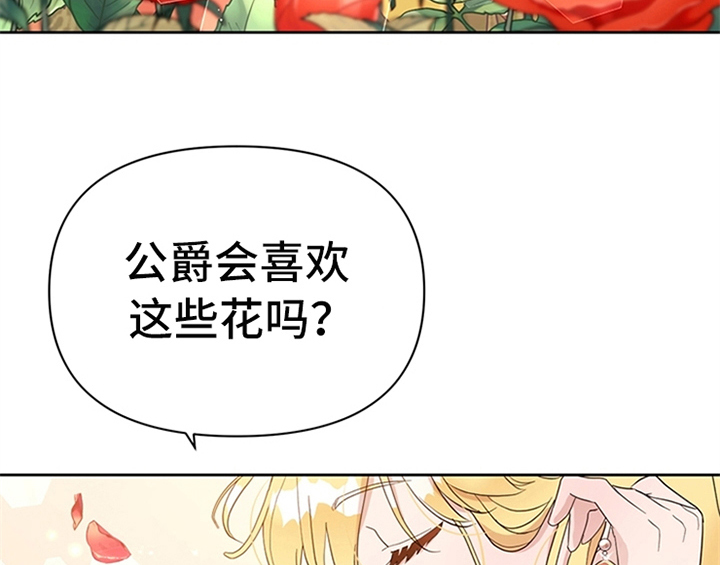 欺诈公爵漫画,第11章：欺骗2图