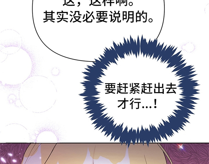 欺诈公爵漫画,第34章：要求1图