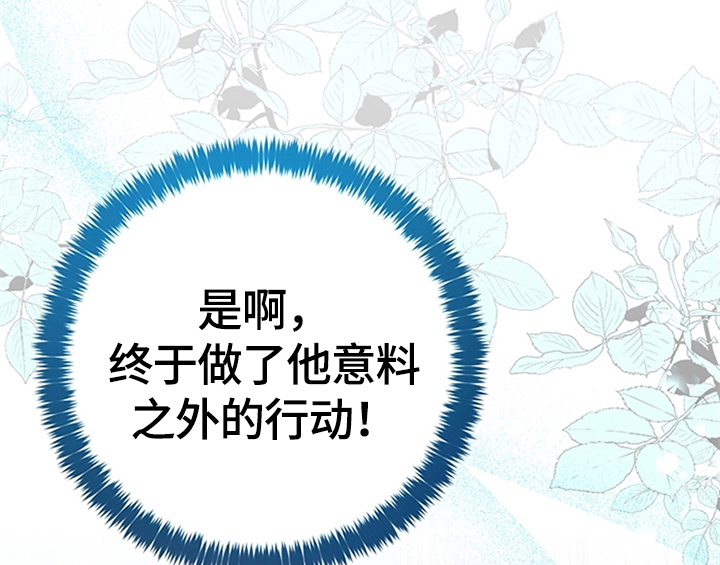 欺诈公爵漫画,第20章：吃土豆5图