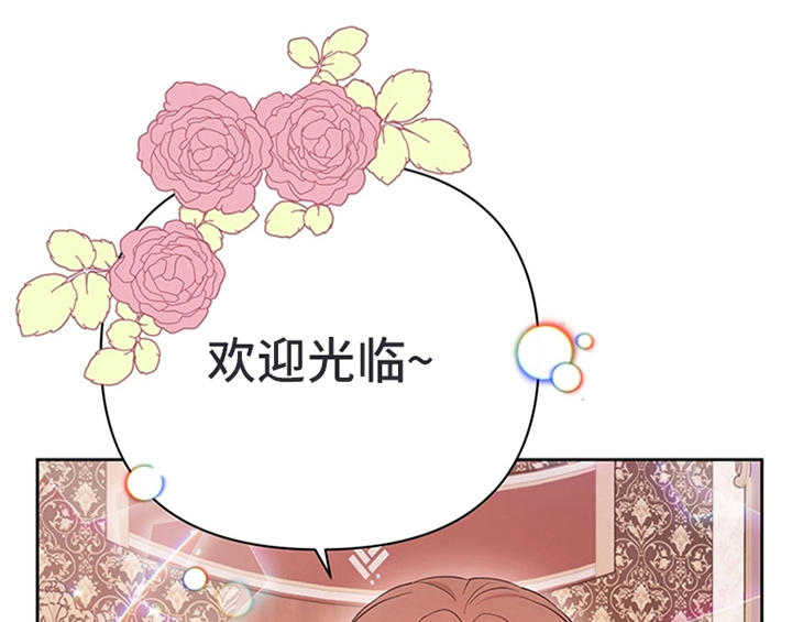 欺诈公爵漫画,第30章：买衣服4图