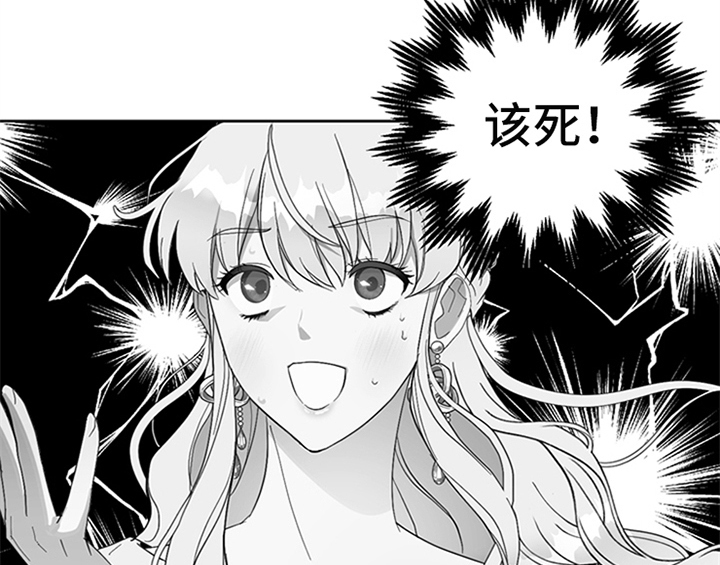 欺诈公爵漫画,第2章：冷静4图