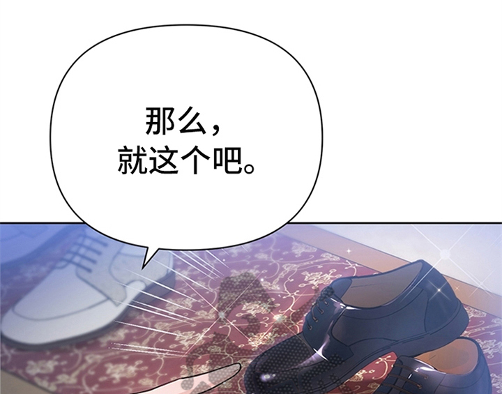欺诈公爵漫画,第30章：买衣服5图