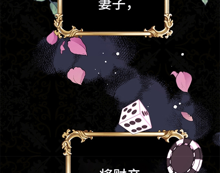 欺诈公爵漫画,第8章：决定2图