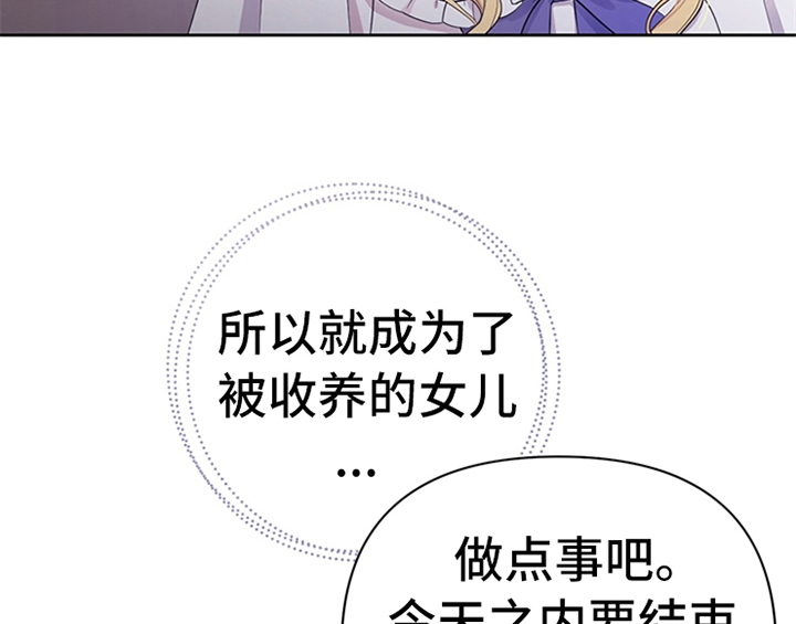 欺诈公爵漫画,第8章：决定5图