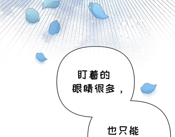 欺诈公爵漫画,第5章：受伤4图