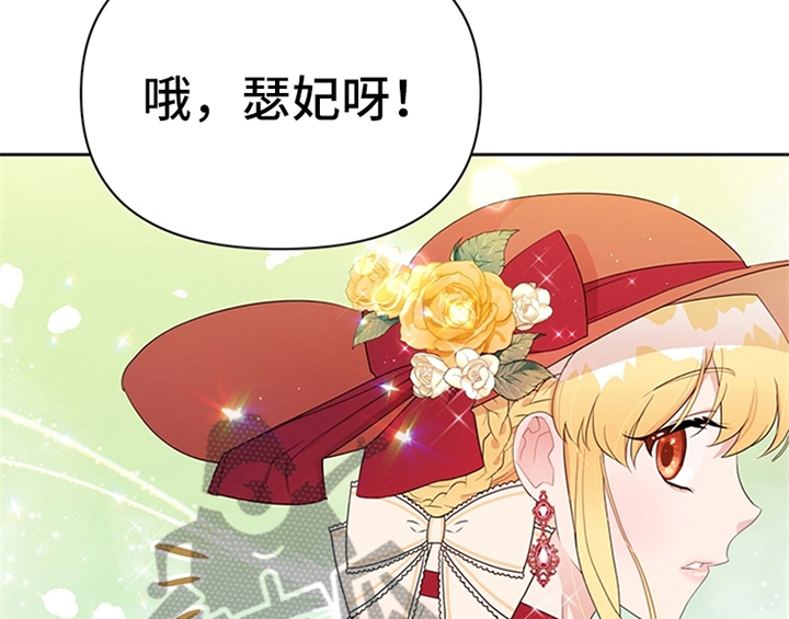 欺诈公爵漫画,第31章：表明身份4图