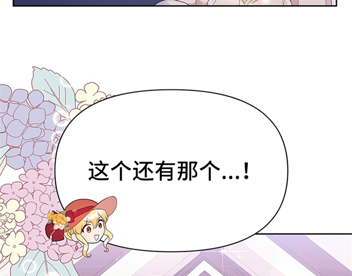 欺诈公爵漫画,第30章：买衣服2图