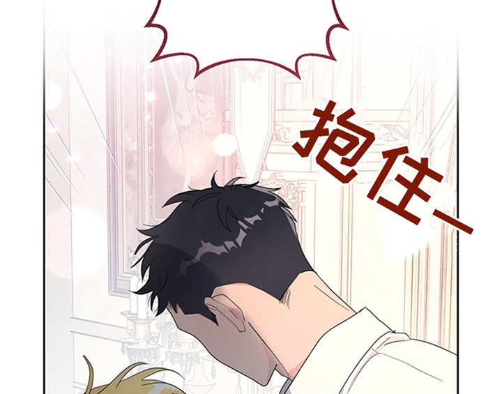 欺诈公爵漫画,第13章：新印象1图