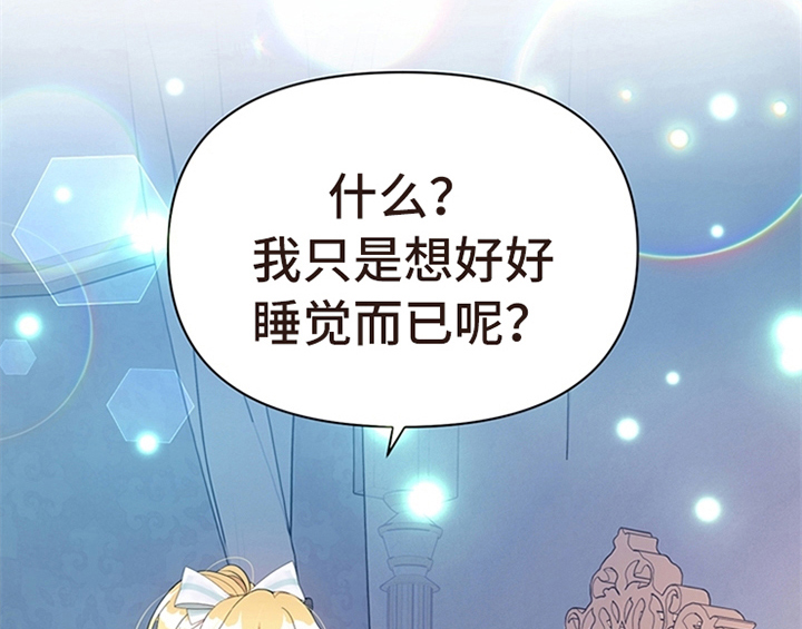 欺诈公爵漫画,第25章：期待3图