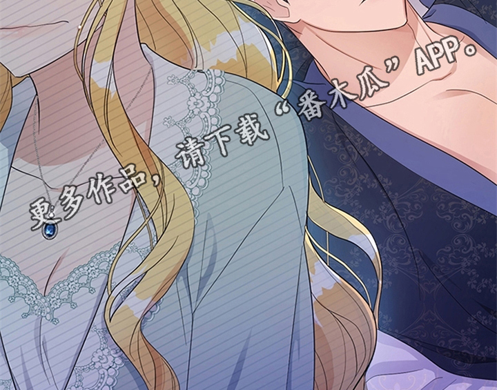 欺诈公爵漫画,第22章：休假2图