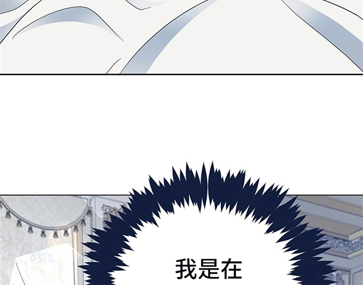 欺诈公爵漫画,第12章：梦3图