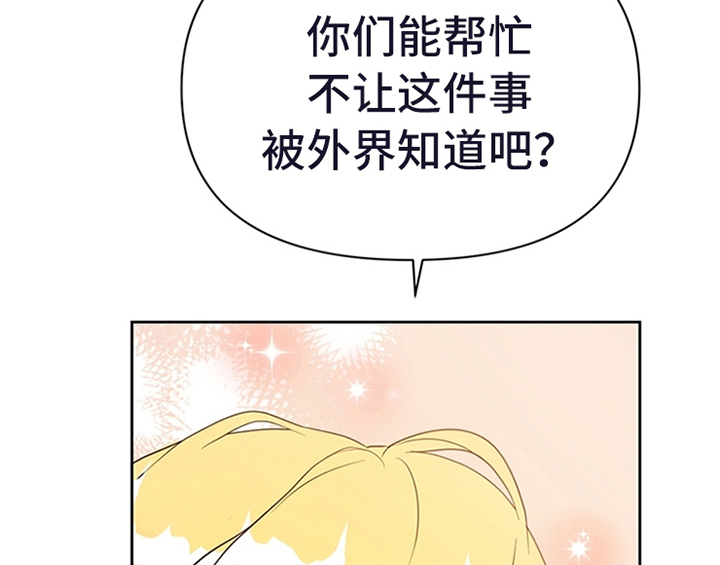 欺诈公爵漫画,第17章：应对方法5图