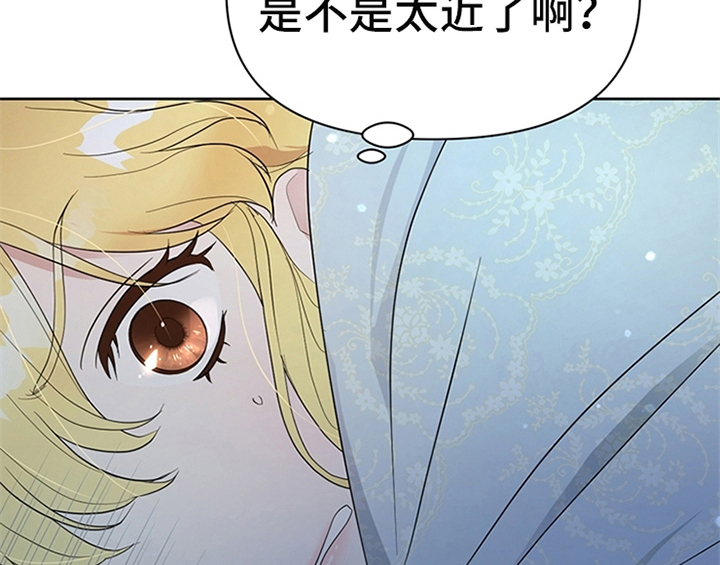 欺诈公爵漫画,第23章：劝告4图