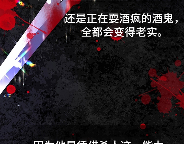 欺诈公爵漫画,第2章：冷静5图