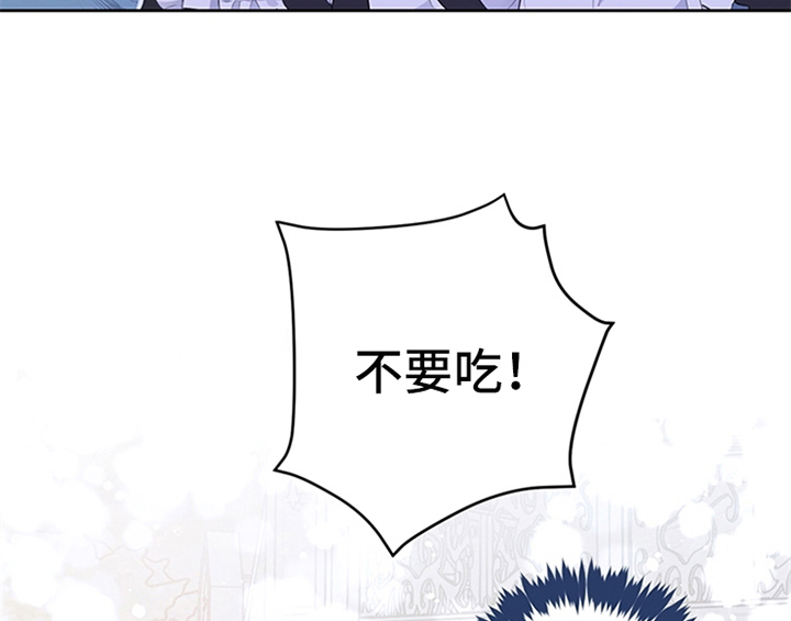欺诈公爵漫画,第20章：吃土豆2图