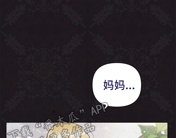 欺诈公爵漫画,第8章：决定2图