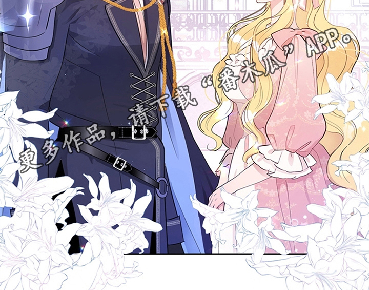 欺诈公爵漫画,第20章：吃土豆5图