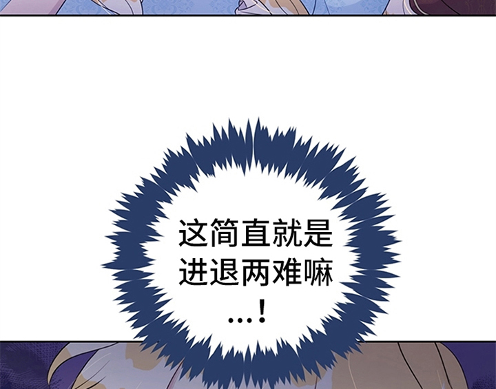 欺诈公爵漫画,第34章：要求3图