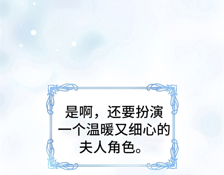 欺诈公爵漫画,第26章：无赖2图