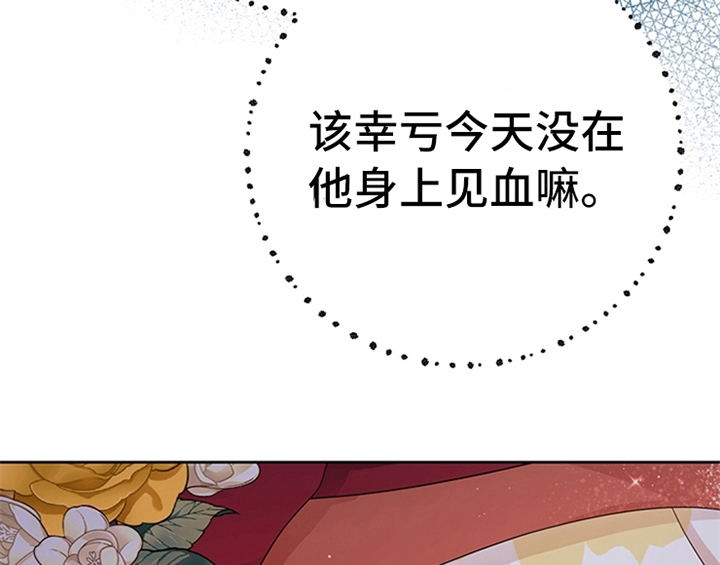 欺诈公爵漫画,第27章：有事外出5图