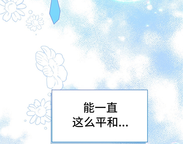 欺诈公爵漫画,第18章：礼物1图