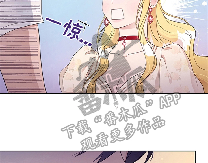 欺诈公爵漫画,第27章：有事外出2图