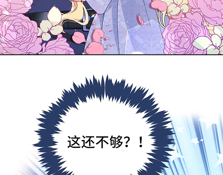 欺诈公爵漫画,第15章：离别4图