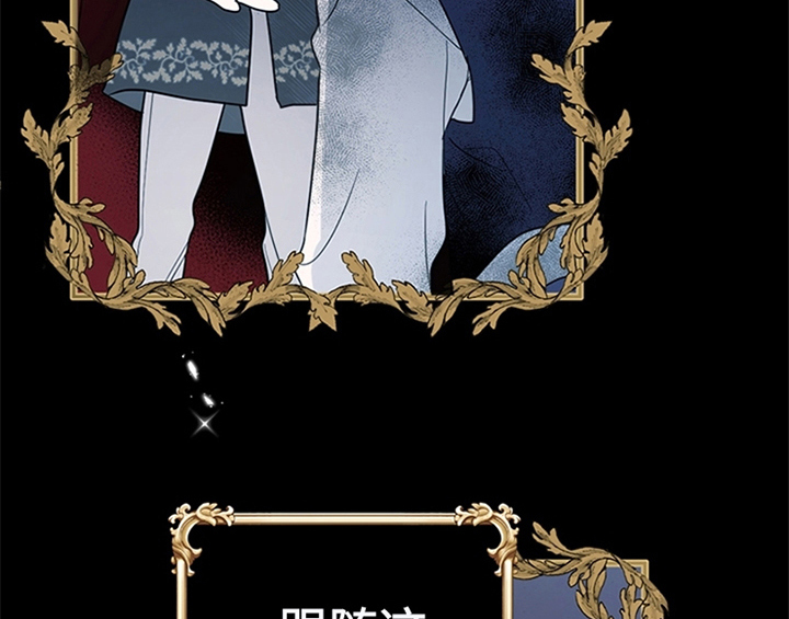 欺诈公爵漫画,第3章：猜测4图
