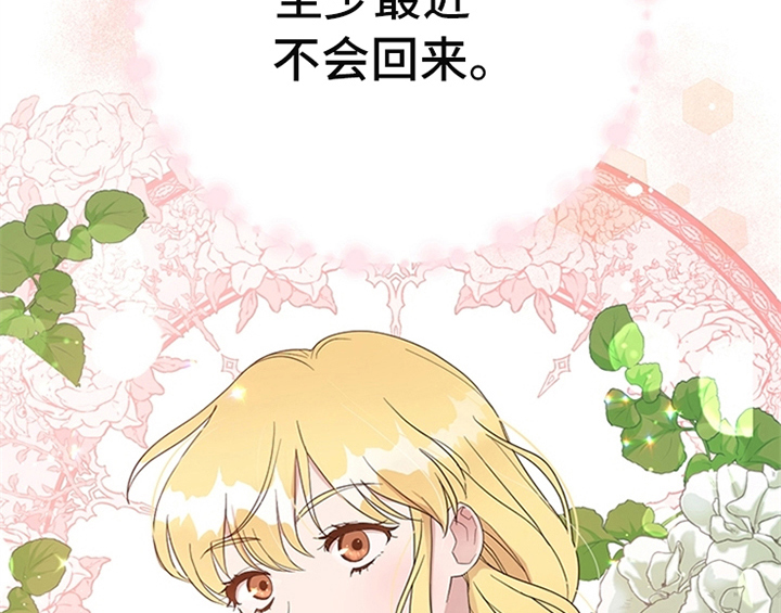 欺诈公爵漫画,第10章：故事4图
