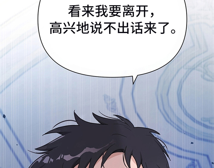 欺诈公爵漫画,第13章：新印象4图
