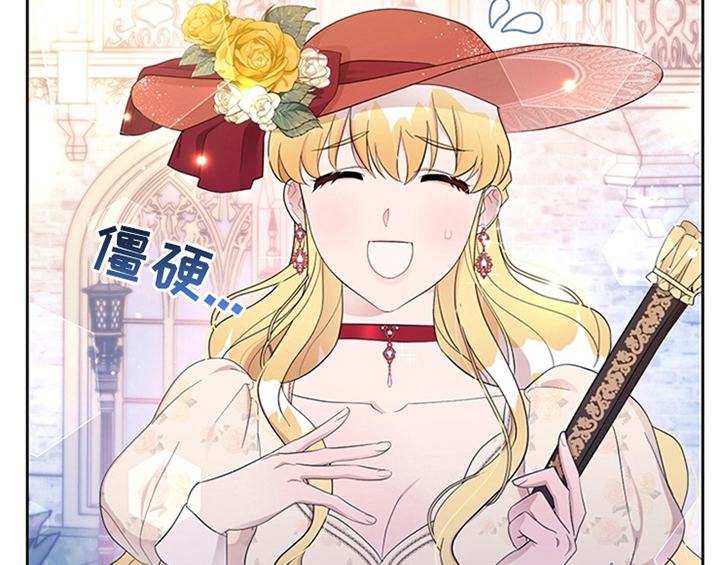 欺诈公爵漫画,第27章：有事外出3图